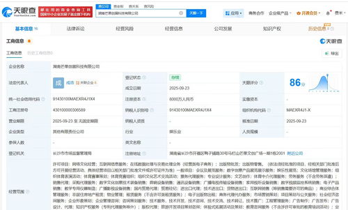 芒果超媒入局網(wǎng)絡文化新賽道，攜手成立創(chuàng)展科技公司